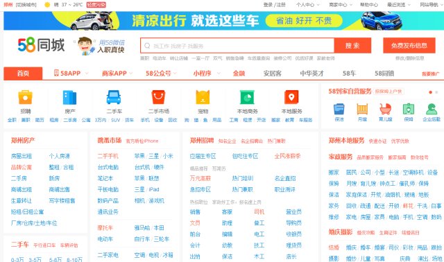 58同城最新招聘,“58同城招聘信息更新”