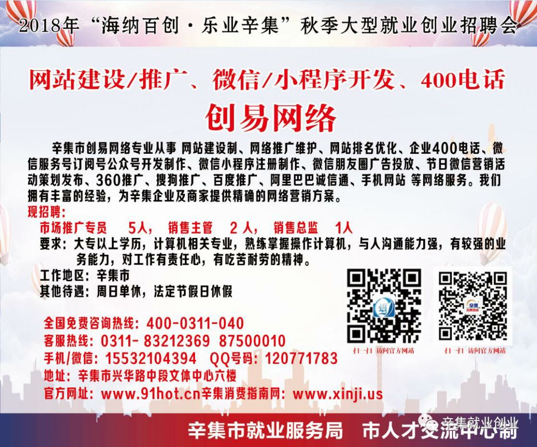 辛集369招聘网最新招聘,辛集招聘信息369网最新发布