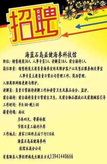 石岛信息港最新招聘,石岛信息港最新职位招募