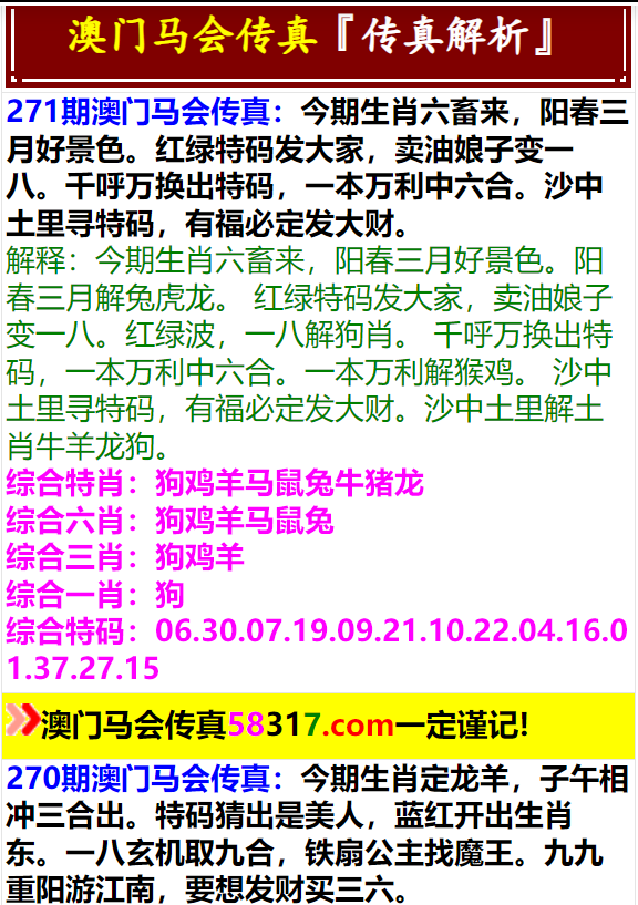 澳门一肖一码一一特一中厂,专业解答手册指导_竞赛版F2.653