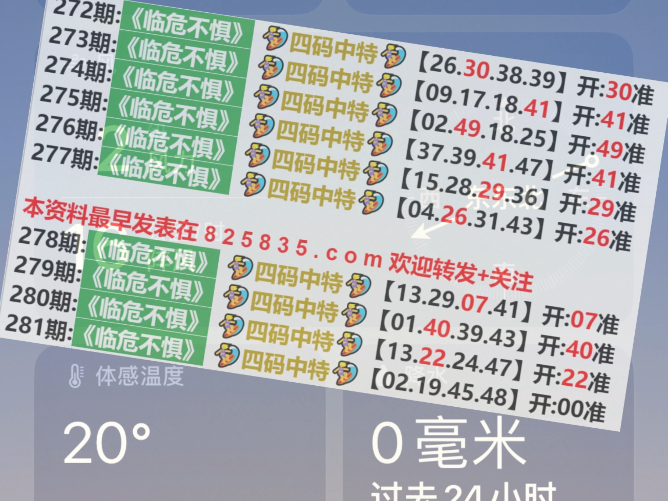 透视盘点 第669页