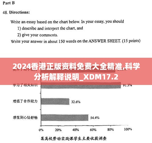 2024正版资料免费公开,精密研究解答解释现象_速达版Z79.788