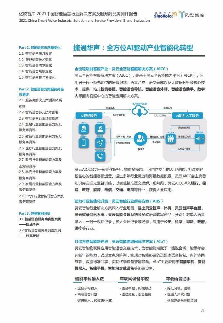 2024新澳免费资料大全penbao136,精确测评解答解释计划_储蓄制P82.89