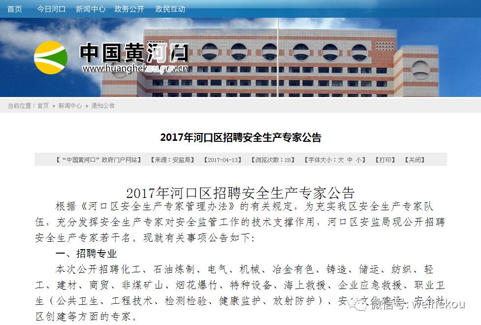 河口区最新招聘信息,河口区最新职位公告