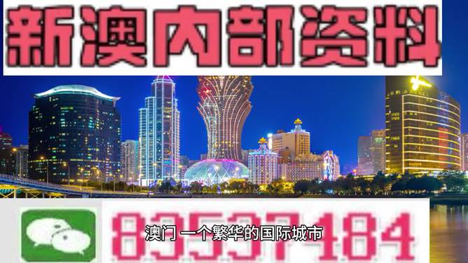 澳门4949精准免费大全,足够解答解释落实_内置款P60.555