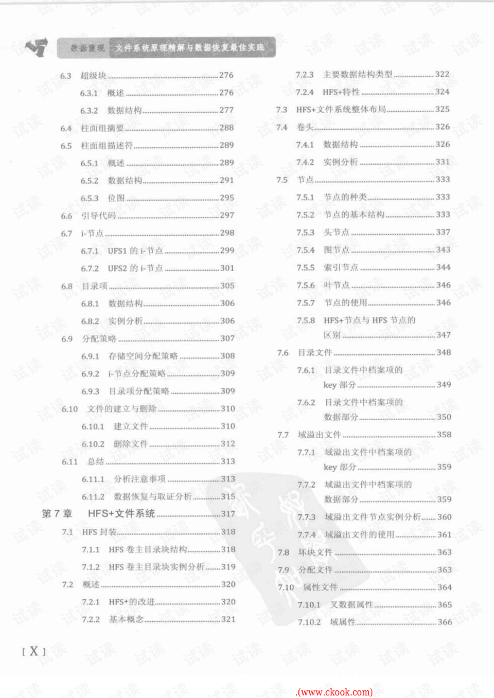 澳门三肖三码精准100%黄大仙,系统化解答解释落实_长期型M58.993