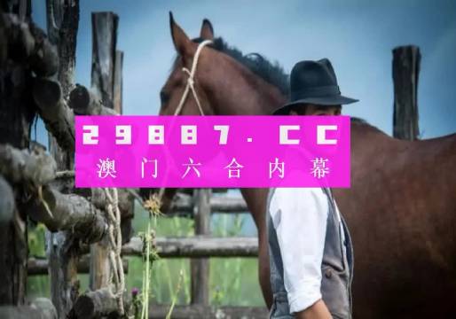 澳门金牛版正版澳门金牛版84,明智解答解释落实_交互型Z34.542