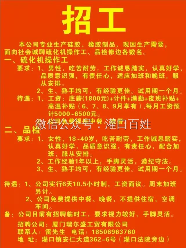 石狮五金厂最新招聘,石狮五金行业再启航，厂区招聘信息火热发布