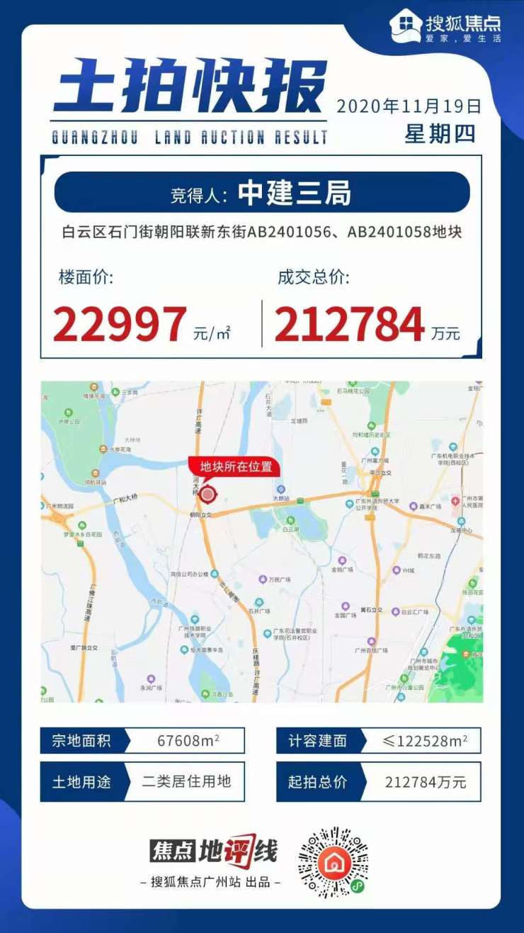 广州市最新拍卖房信息,广州市最新一拍房源新鲜速递。