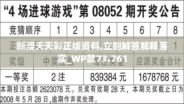 2024年正版免费天天开彩,解落高解解完入估明划_完送简E95.949