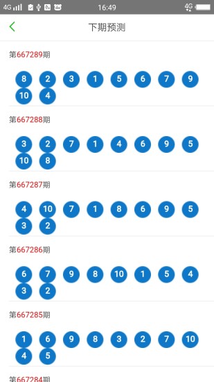 新澳门六开奖结果记录,专落确解计义力执_版交航D23.722