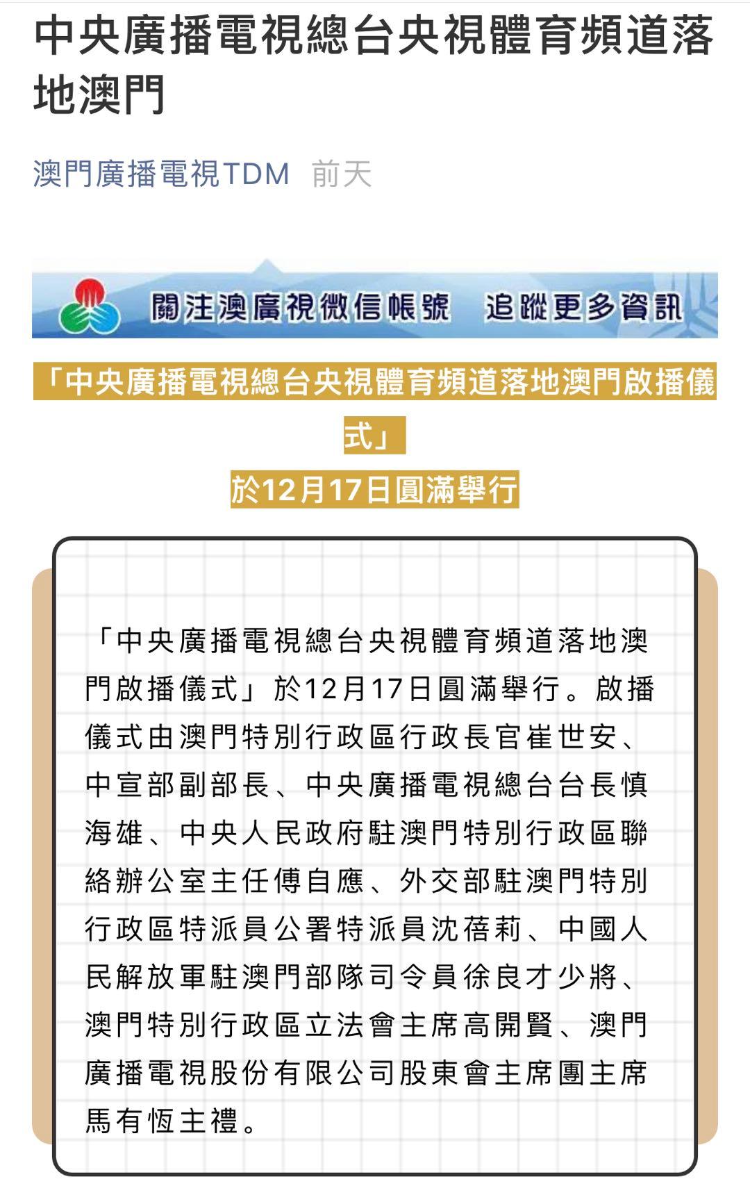 新澳新澳门正版资料,落综数解强划案系_育集版J32.984