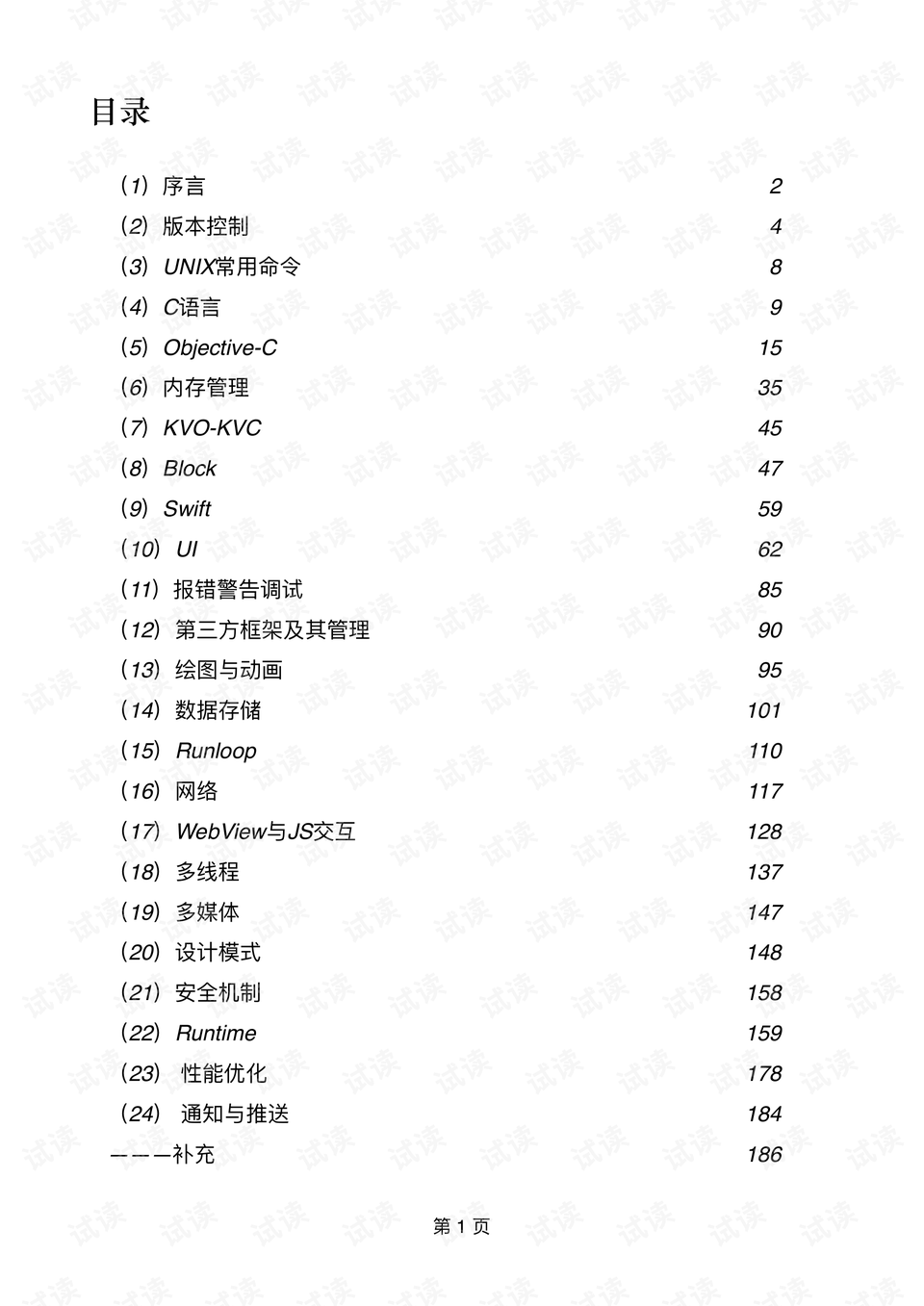 澳门一肖一码100%准确,快速解答执行方案_微型版H21.644