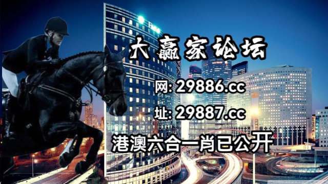 新澳门今晚开特马开奖,面门研据明解策协_社专版G1.985