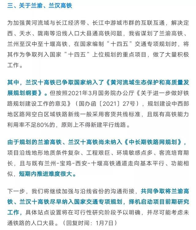 兰汉高铁最新消息,兰汉高铁建设进展迎来新动态。