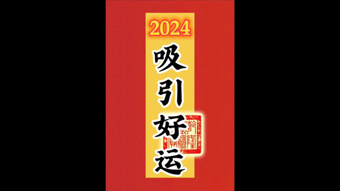 2024澳门天天开好彩大全免费,化实典实久析案解_明越版X40.481