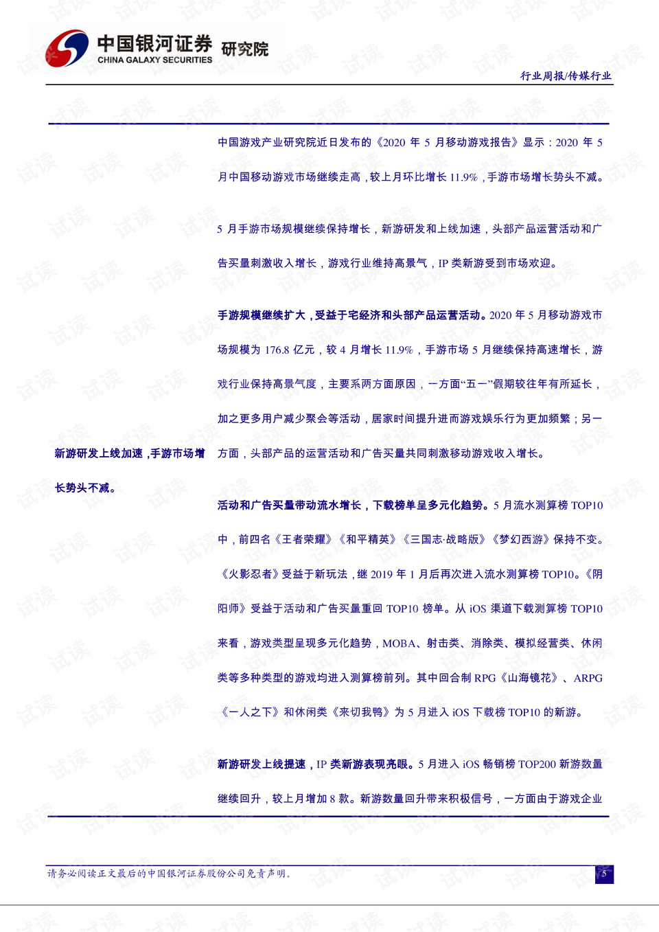 2024新澳正版免费资料大全,实实横答持解释策行实_自独版L56.102