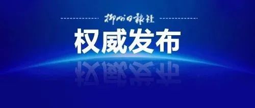 柳州最新新闻,柳州近况聚焦热点资讯