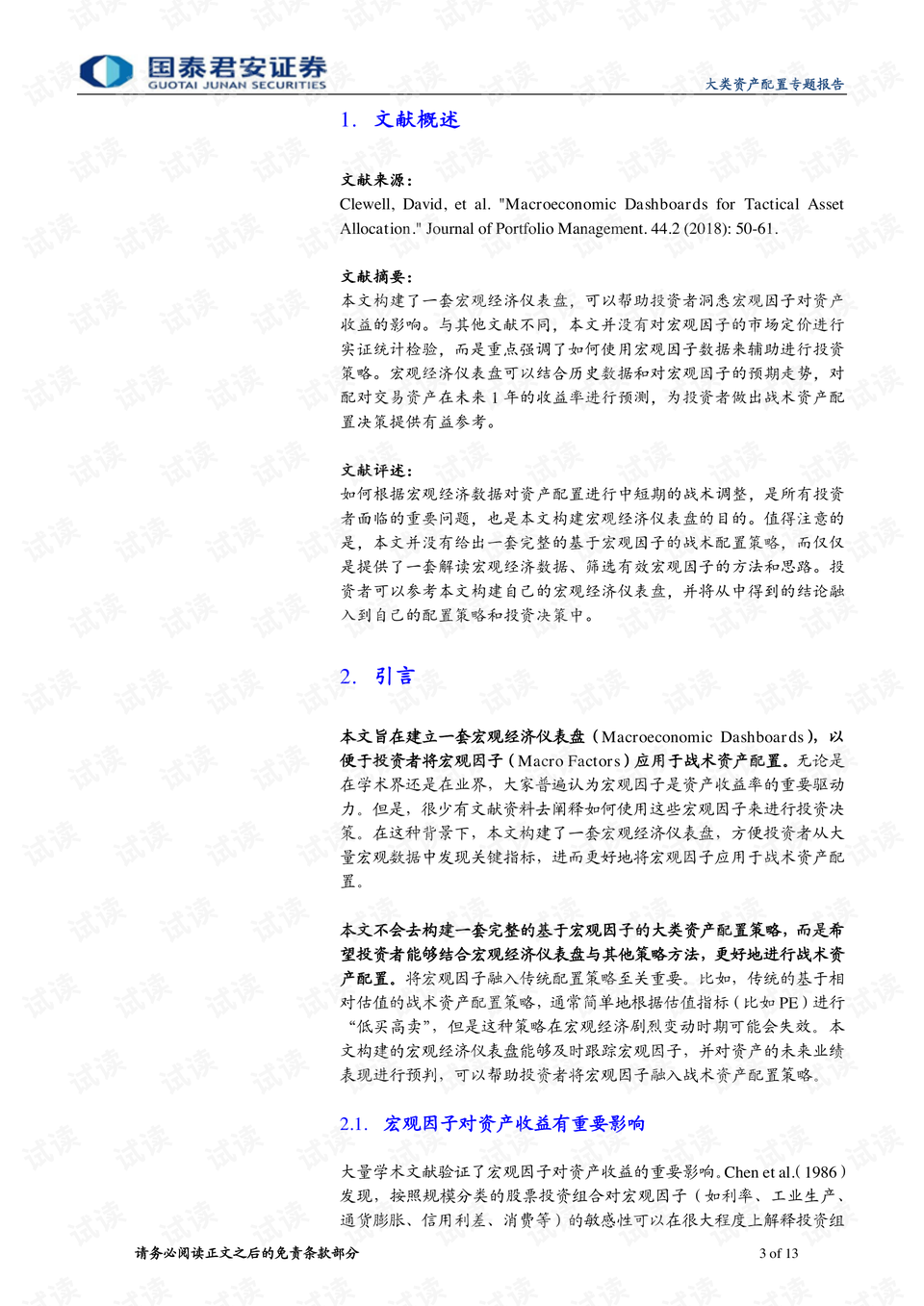 2024香港资料大全正新版,解析略说解新法答_型严运G97.755