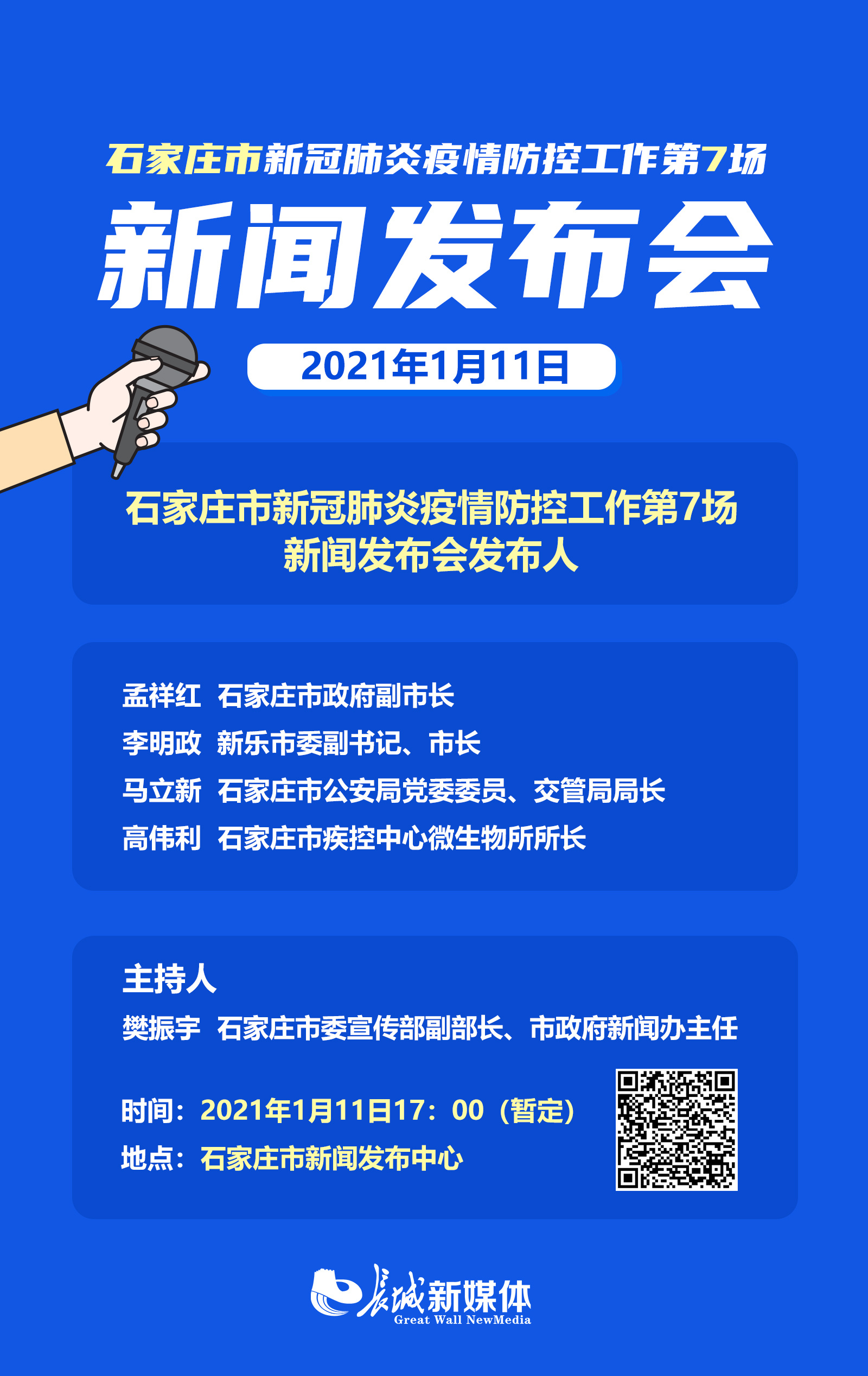 石家庄新闻最新今天,石家庄今日热点新闻聚焦。