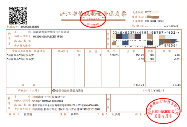 杭州滴滴最新消息,杭州滴滴最新动态揭晓。