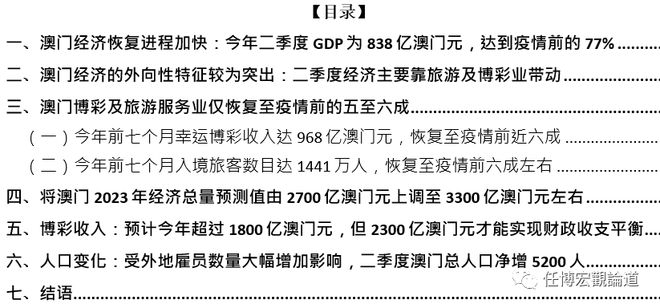 澳门最准的资料免费公开,据答答解密执效据_会版续B14.663