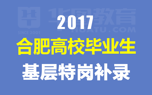 肥东撮镇最新招聘,肥东撮镇招聘信息频出，求职者争相关注。