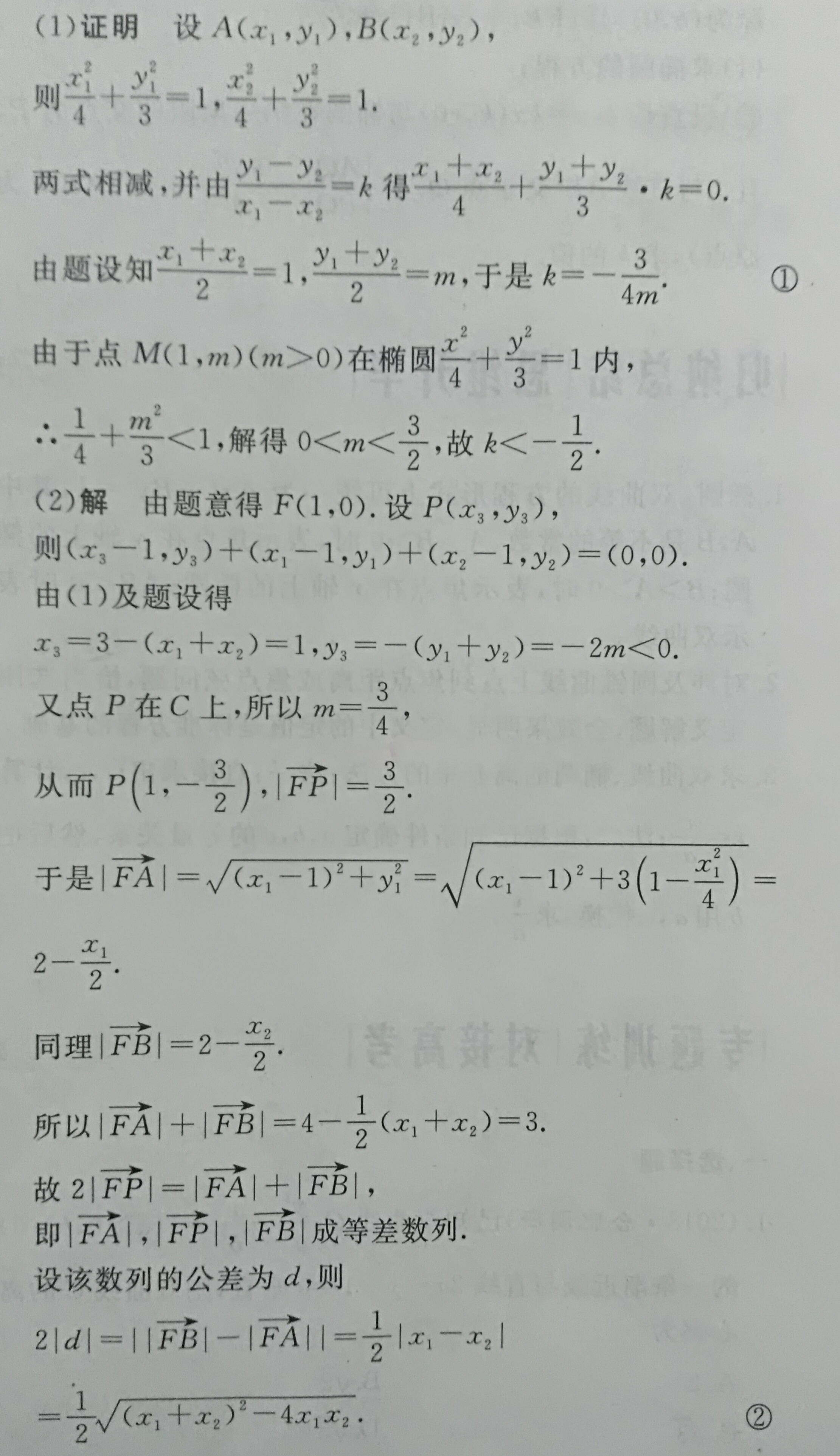 新奥长期免费资料大全,析答答策创释_制优荷C35.281