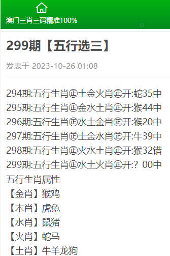 澳门三肖三码精准100%黄大仙,略合析分划答答解_主场投B86.291