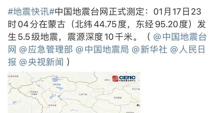 新强地震最新消息,“强震最新动态，震情通报紧急发布。”
