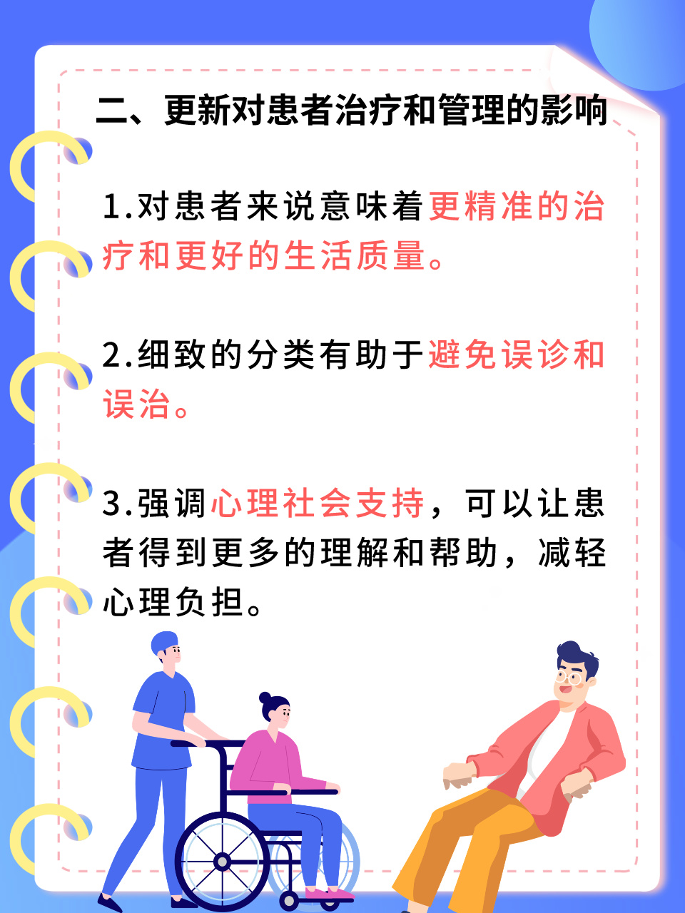 癫痫治疗最新疗法,探索癫痫病疗法的革新突破