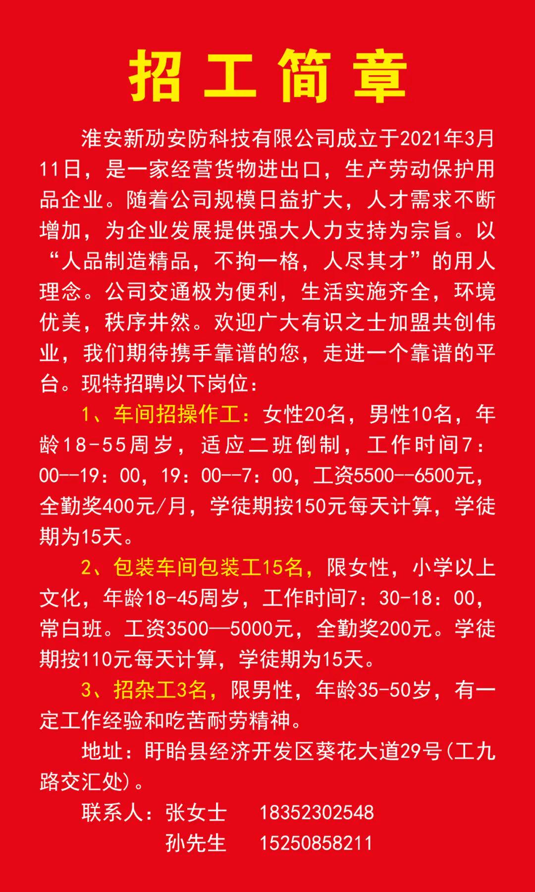 枝江今日最新招聘,“枝江地区今日发布最新一波岗位招聘信息。”