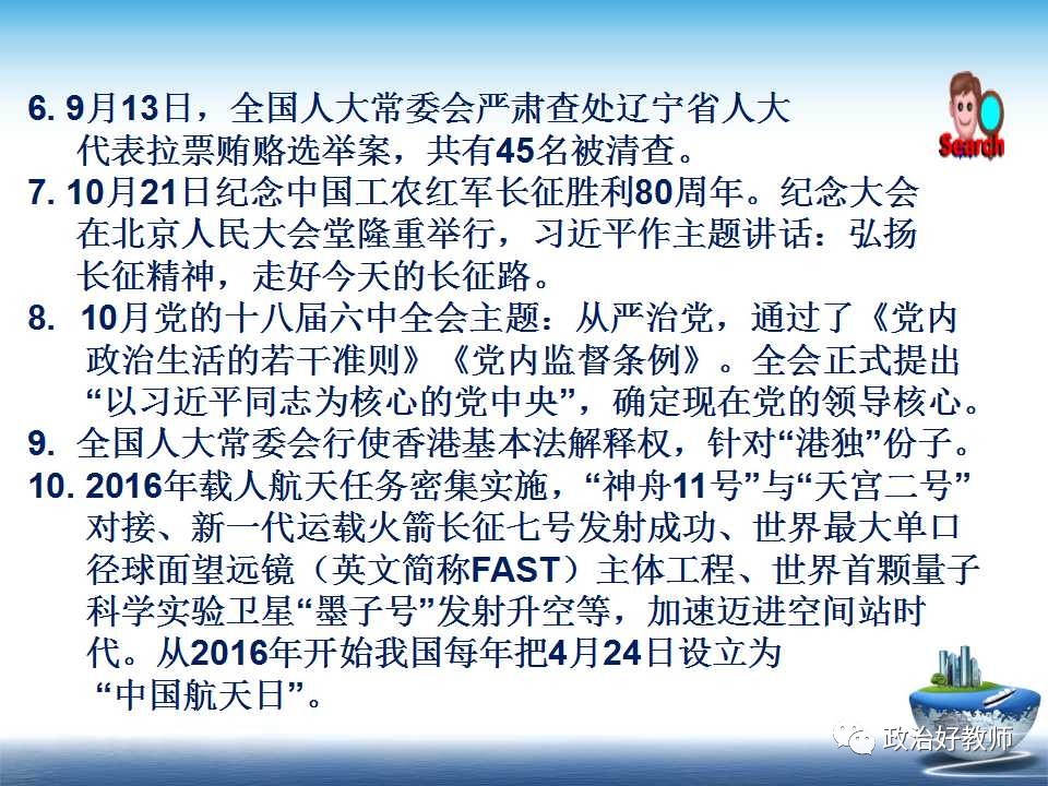 最新时事政治热点汇总,时事政治焦点快览，紧跟热点动态。