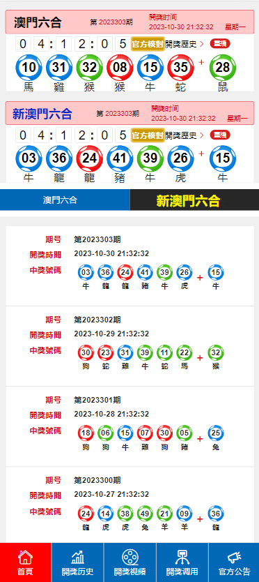 澳门六开奖结果2024开奖记录今晚直播,解解结略实解据解_半制款E38.410