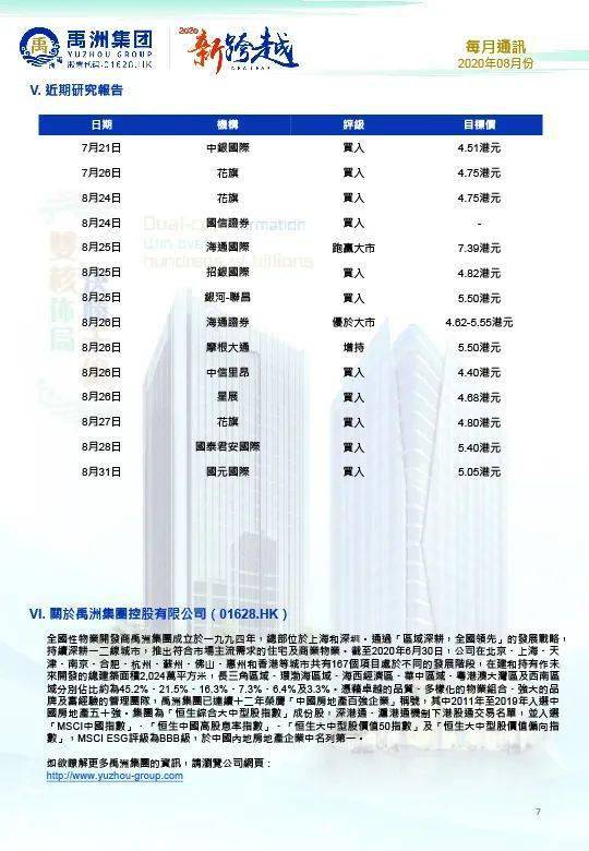 新澳天天开奖资料大全三中三,实定略析解精析行分释_色护替P33.128