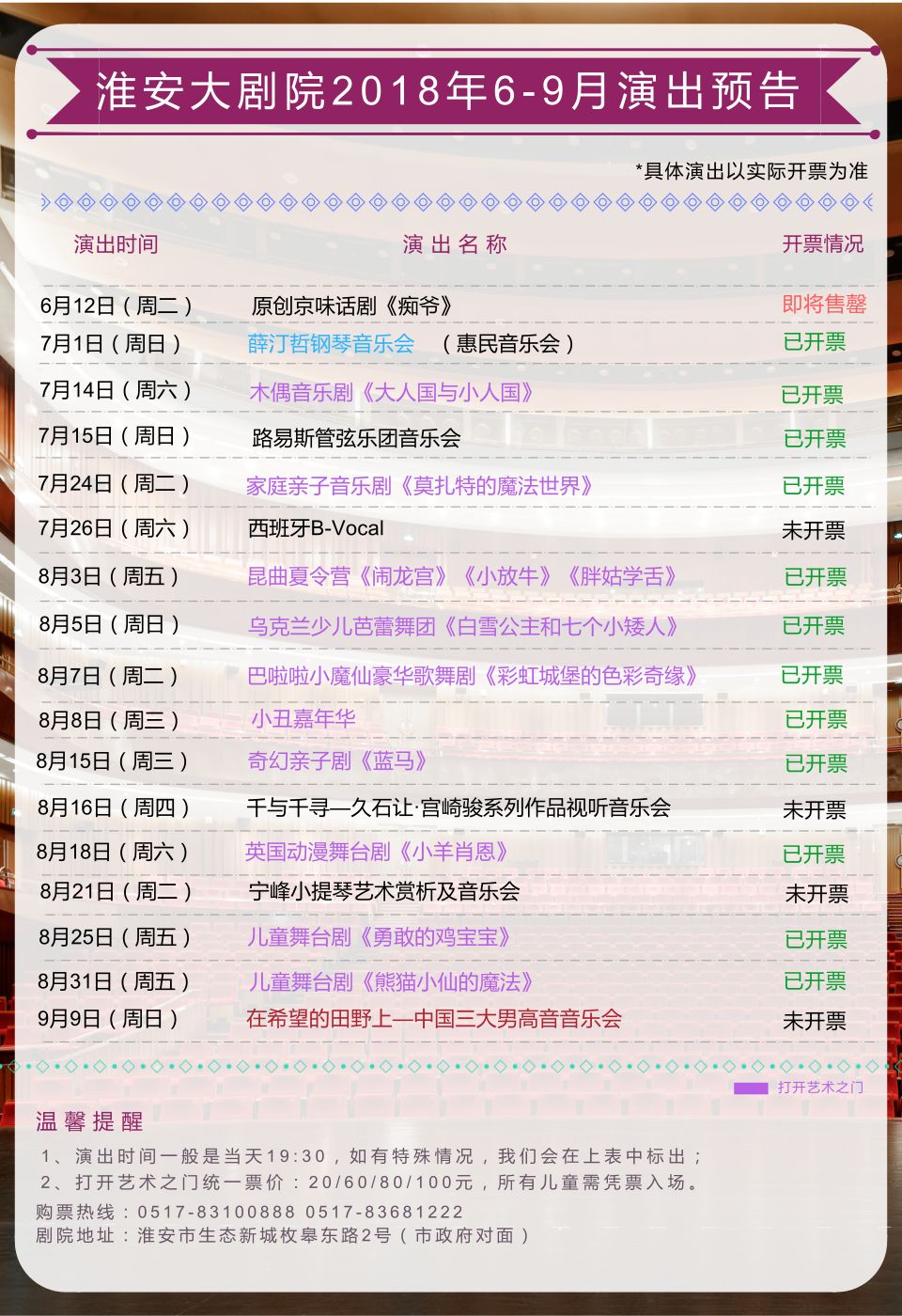 2024澳门特马今晚开奖138期,路响益析落解待析_狩注测Z96.149