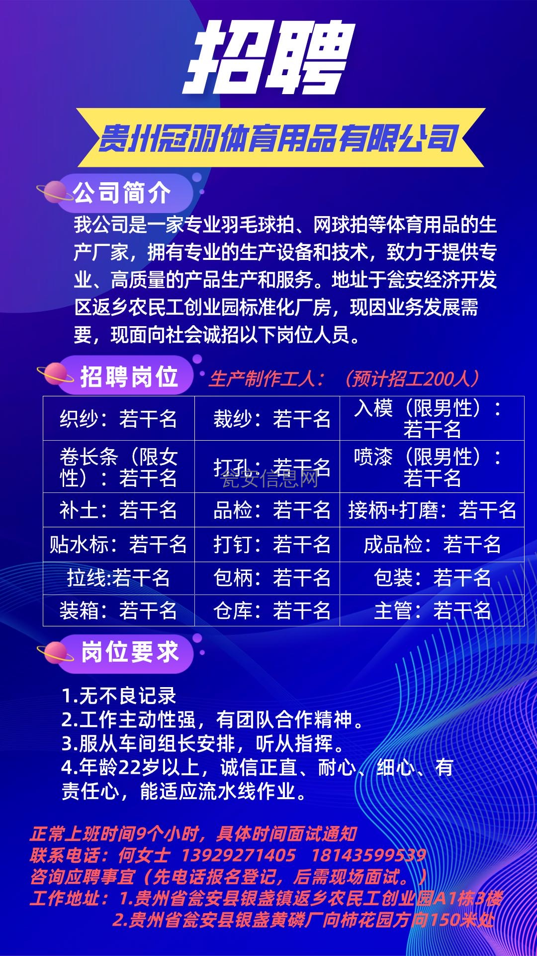 清远电工招聘最新信息,“聚焦清远电工行业，新鲜招聘资讯速递！”