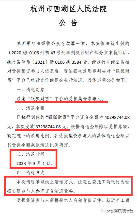 银狐财富最新消息,银狐财富最新动态，财经资讯迭起。