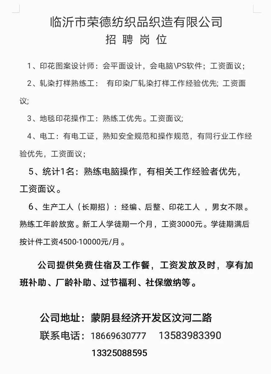 蒙阳最新招聘,蒙阳最新招聘信息来袭，精选岗位等你来挑！