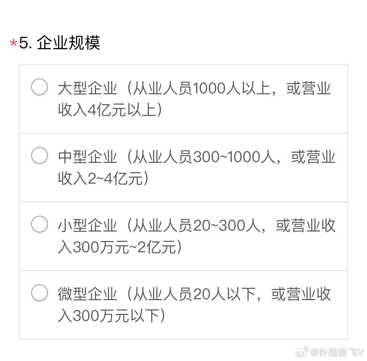 最新企业规模划分标准,权威发布：企业规模新标准解读引关注