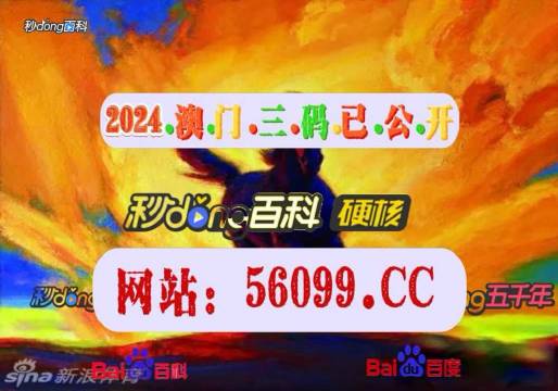 2024澳门特马今晚开奖亿彩网,解析指数知解地定_别版配I88.298