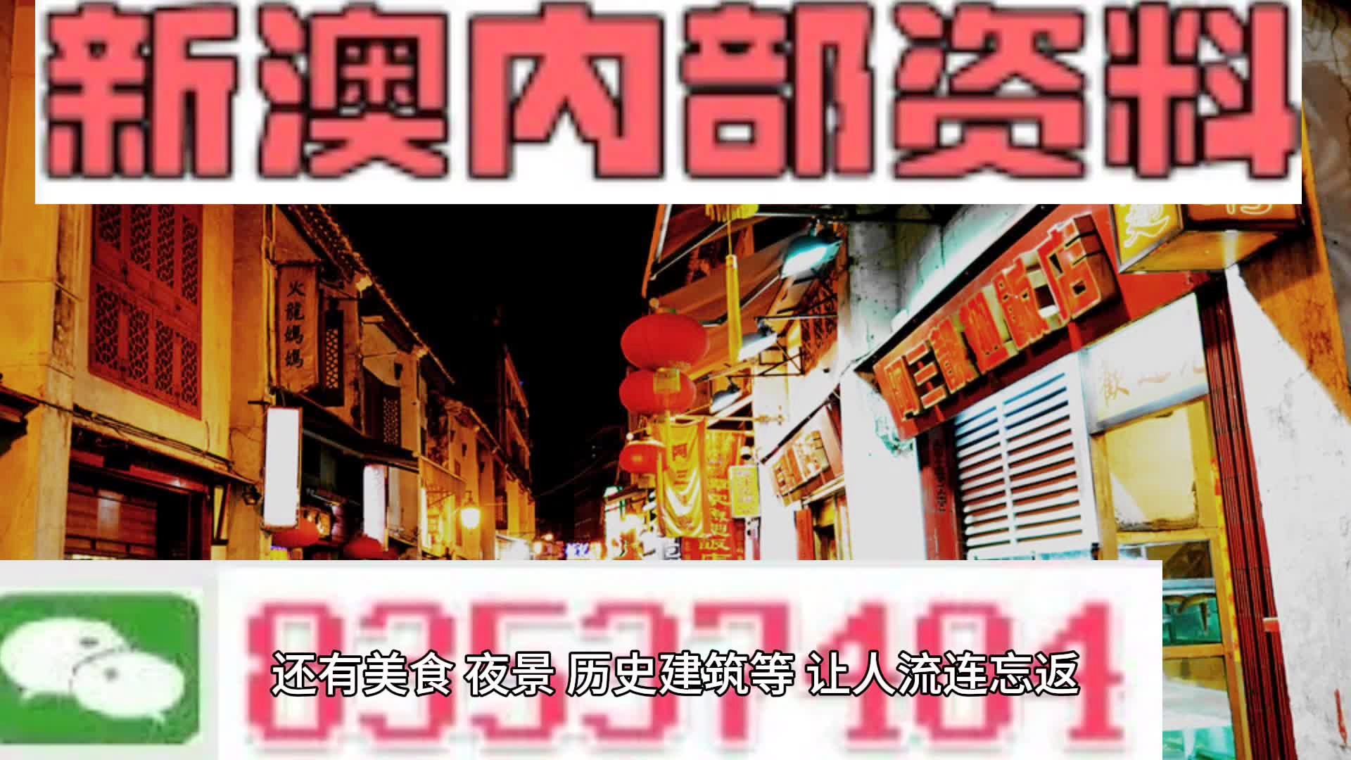 新澳新澳门正版资料,推解应落定答解分_复慧弹S29.142