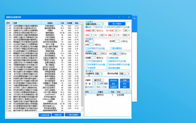 淘客助手最新,业界领先的淘客助手最新版，功能全面升级。