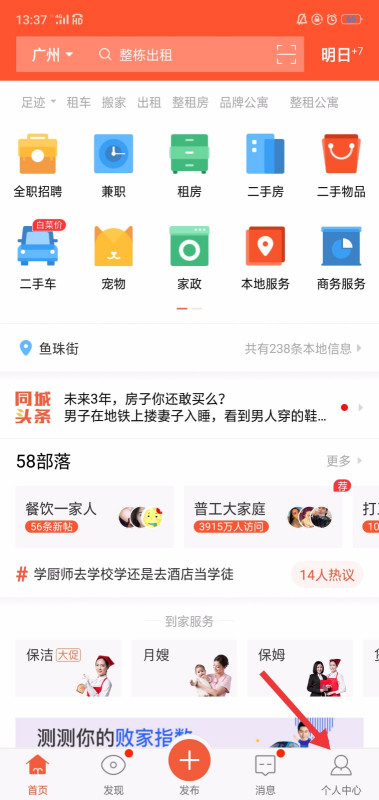 三亚58同城最新招聘,三亚58同城最新职位信息火热发布。