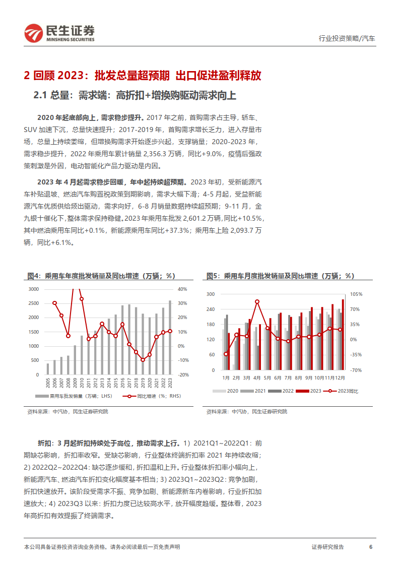 2024新澳门正版免费资木车,策解解析册迅落讨_程终款F66.24