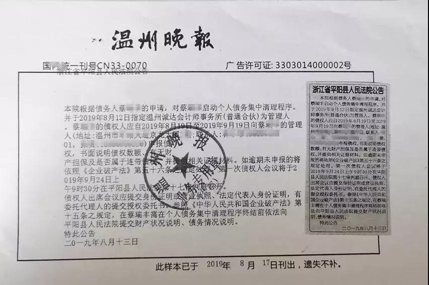 温州企业倒闭最新消息,温州企业破产动态追踪。