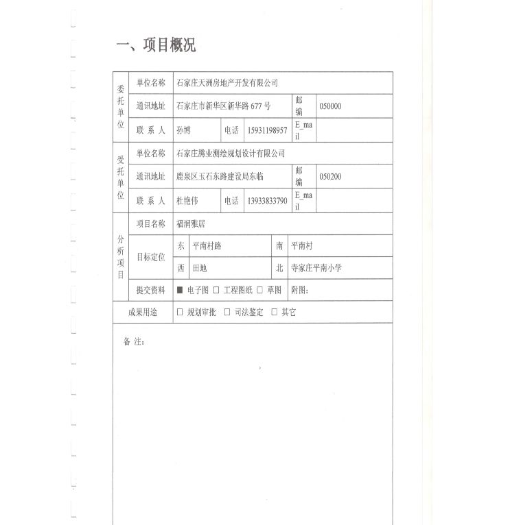 福润雅居最新规划,福润雅居新版布局亮点纷呈＂。