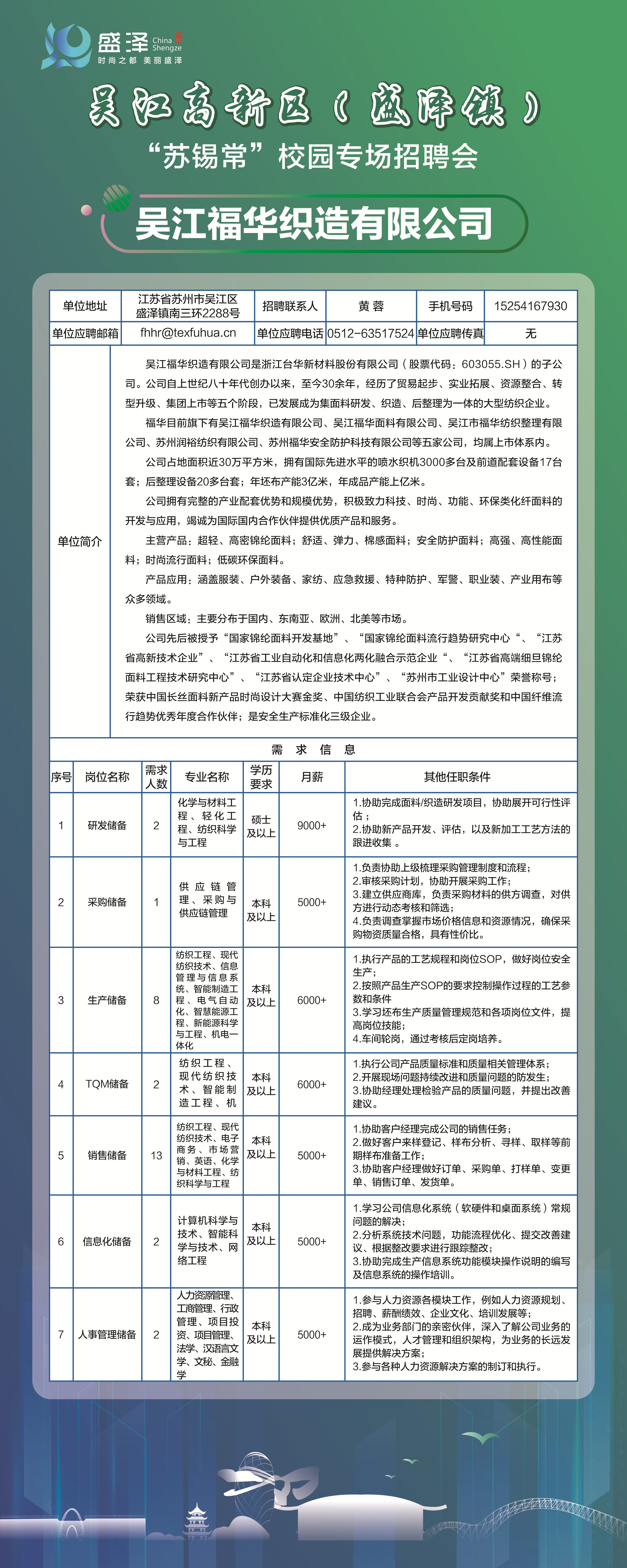 浙江飞剑最新招聘,浙江飞剑招聘启事备受关注