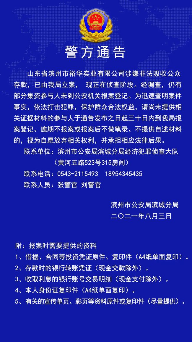 南阳非法集资最新消息,南阳涉嫌非法集资事件进展持续追踪。