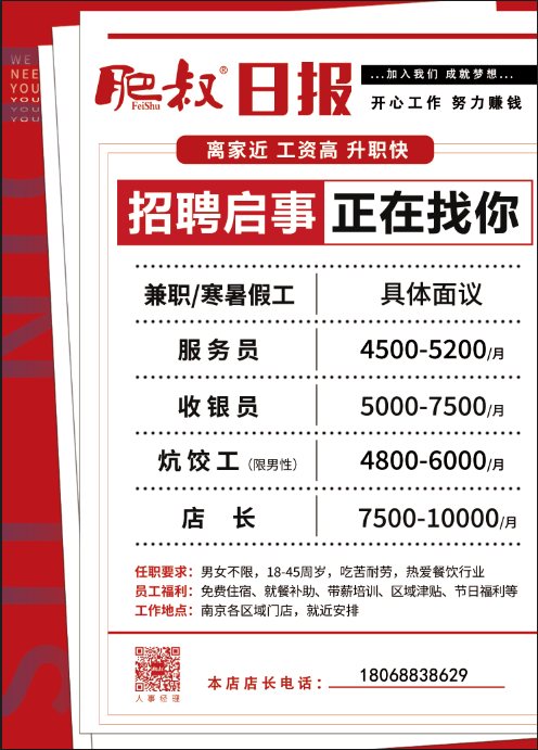 白峰最新招聘,白峰区域近期火热招聘资讯汇总。